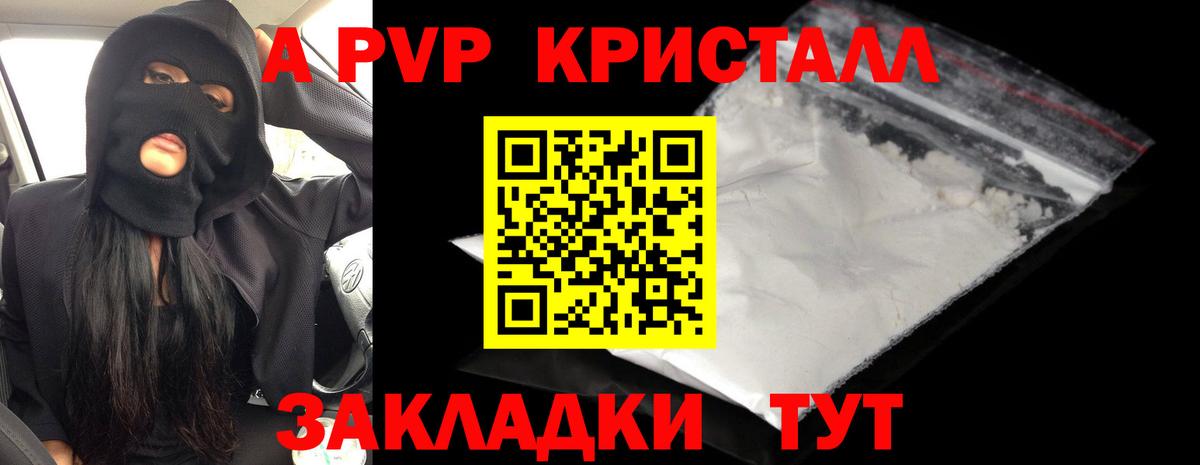 A-PVP  Alpha-PVP Соль  Вход с VPN  Реутов  Alpha PVP Crystall  цена наркотик  Alfa_PVP Crystall 