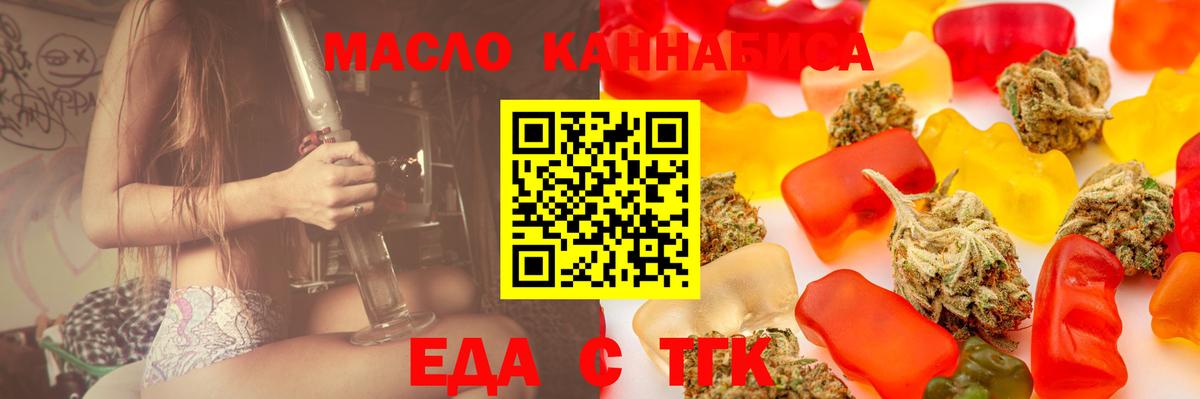 Печенье с ТГК марихуана  Вход с VPN  Реутов 