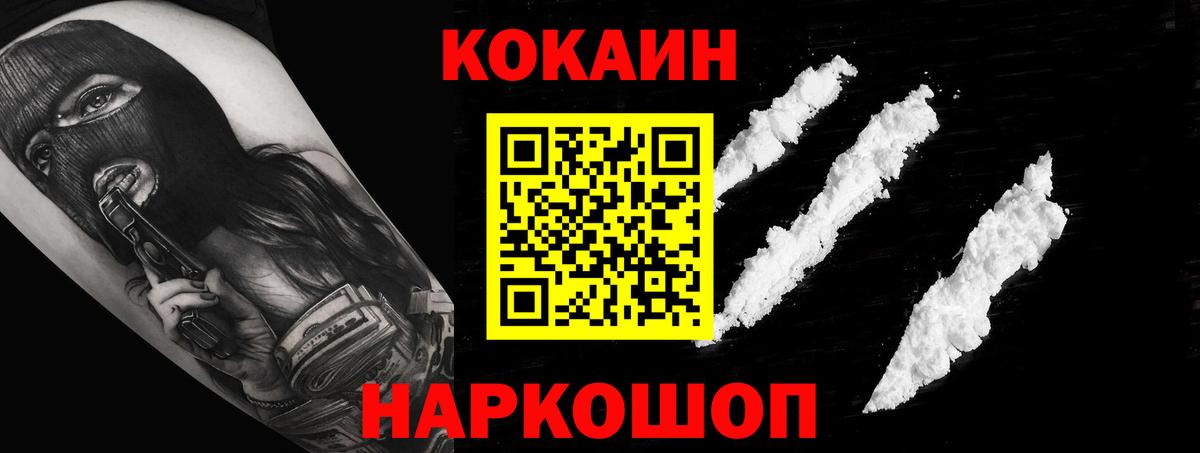 КОКАИН Эквадор  Вход с VPN  КОКАИН Перу  Реутов 