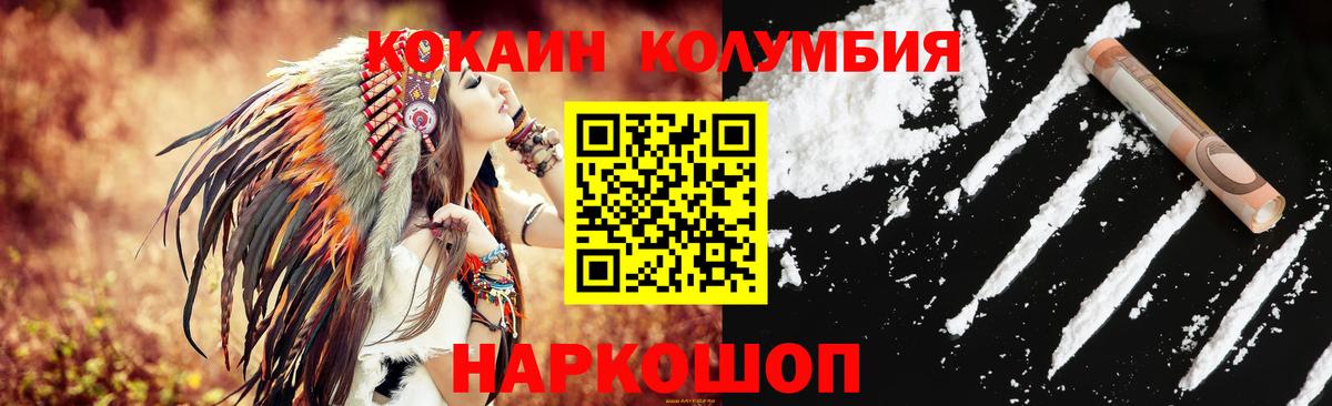 Кокаин Перу Реутов