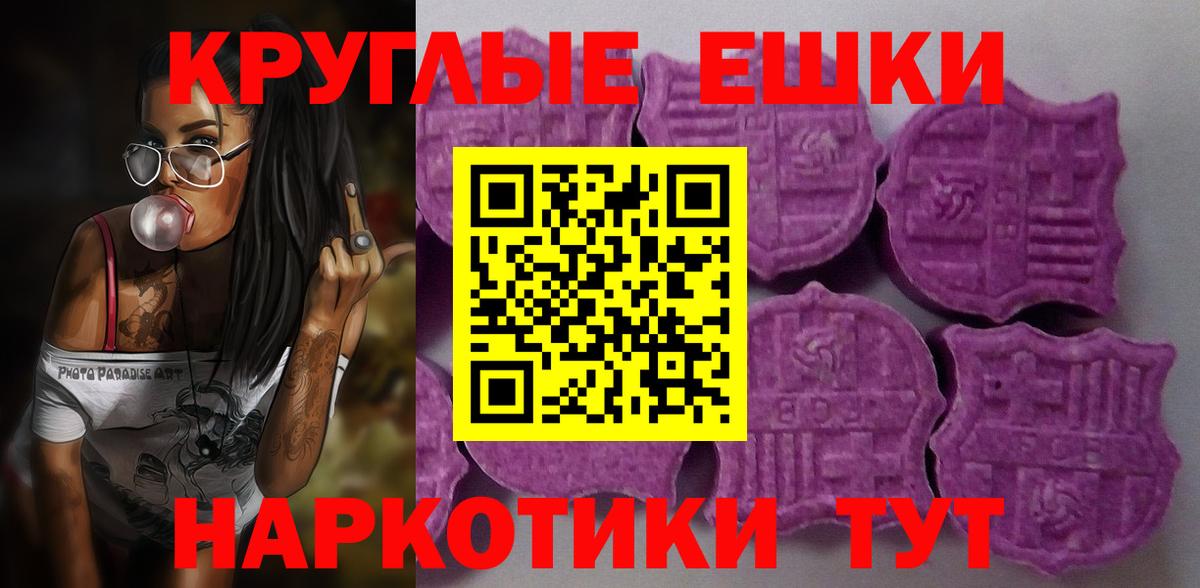 Экстази ешки  Ecstasy DUBAI  Вход с VPN  ЭКСТАЗИ  цены наркотик  Реутов 