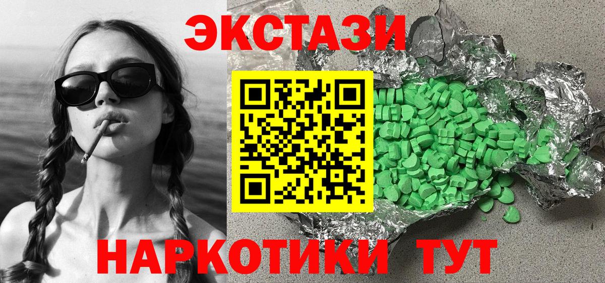 ЭКСТАЗИ таблы Реутов