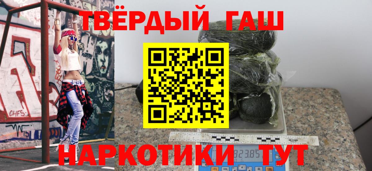 Реутов  Гашиш гашик  Вход с VPN 