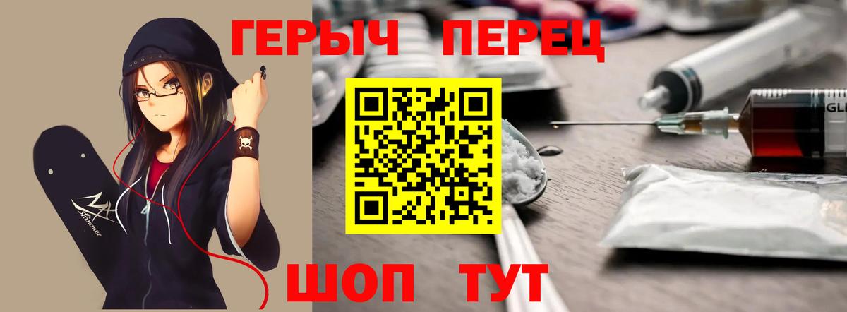 ГЕРОИН Heroin Реутов
