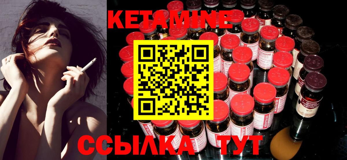 КЕТАМИН ketamine  Вход с VPN  Реутов  Кетамин ketamine 