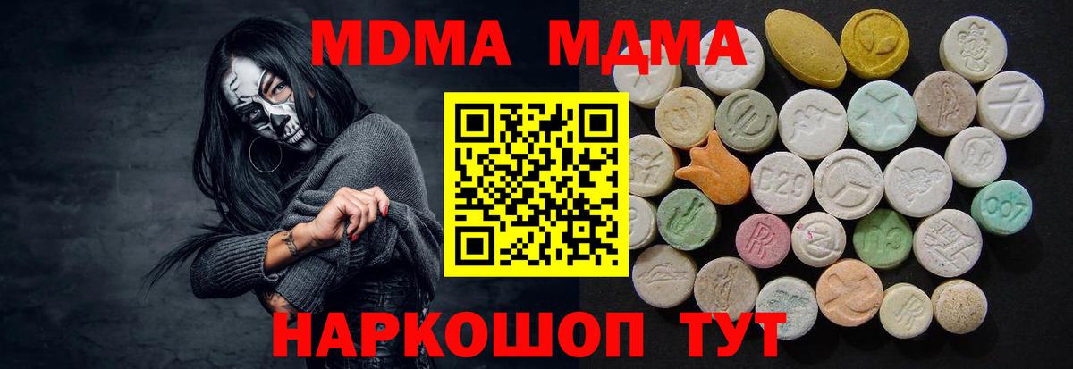 MDMA Molly Реутов
