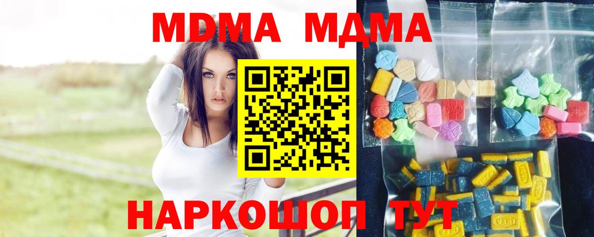 Реутов  МДМА  Вход с VPN  MDMA кристаллы  МДМА кристаллы 
