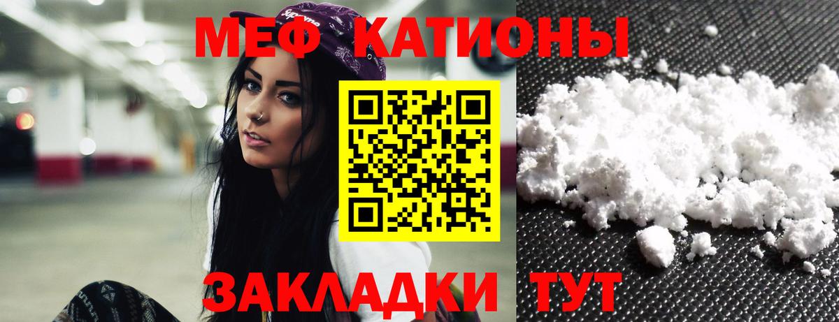 МЕФ кристаллы Реутов