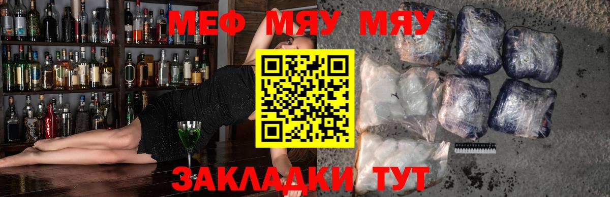 Мефедрон мука  Мефедрон  Реутов  Вход с VPN 
