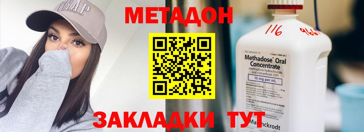 Метадон methadone  МЕТАДОН VHQ  Реутов  Вход с VPN 