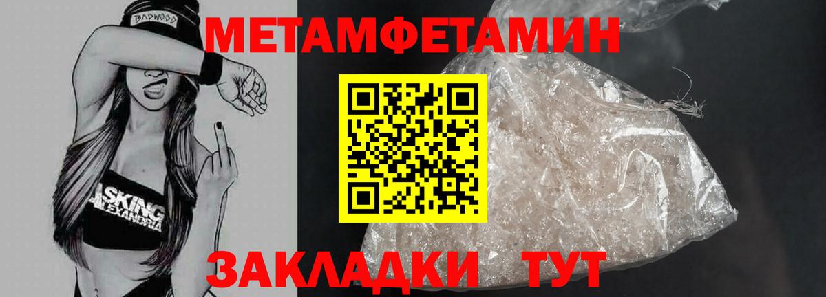 Реутов  Первитин винт  Вход с VPN  Первитин винт 